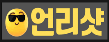 언리샷 바로가기 - 성인사이트 최신주소