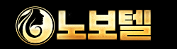 노보텔 바로가기 - 성인사이트 최신주소