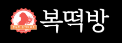 복떡방 바로가기 - 성인사이트 최신주소