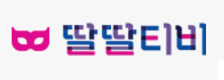 딸딸티비 바로가기 - 성인사이트 최신주소