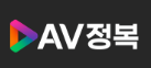 AV정복 바로가기 - 성인사이트 최신주소