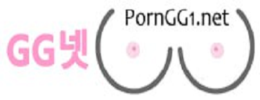 GG넷 바로가기 - 성인사이트 최신주소