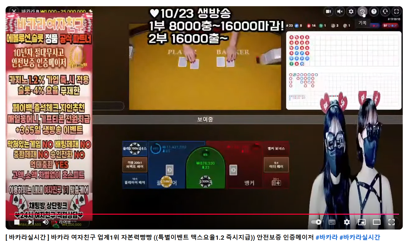 바카라 여자친구 바로가기 - 카지노 BJ 최신주소