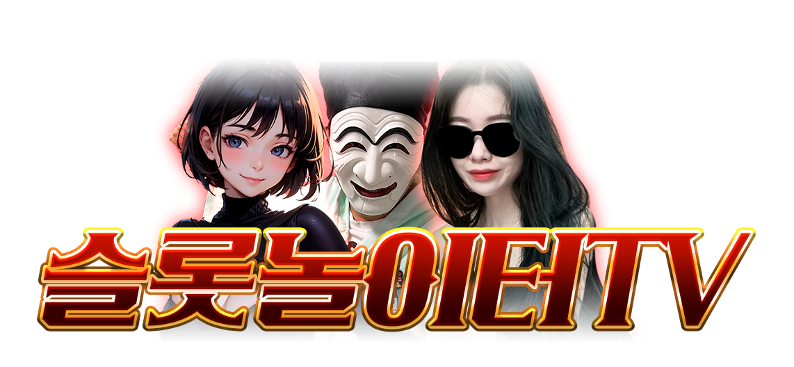 슬롯놀이터TV 바로가기 - 카지노 BJ 최신주소