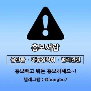 홍보서랍 바로가기 - 텔레그램 최신주소