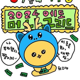 머니그리드 바로가기 - 텔레그램 최신주소