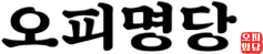 오피명당 바로가기 - 오피사이트 최신주소