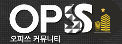 오피쓰 바로가기 - 오피사이트 최신주소
