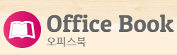 오피스북 바로가기 - 오피사이트 최신주소
