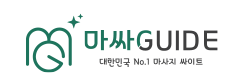마사가이드 바로가기 - 오피사이트 최신주소