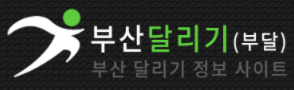 부산달리기 바로가기 - 오피사이트 최신주소