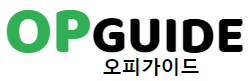 오피가이드 바로가기 - 오피사이트 최신주소