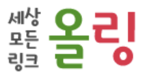 올링 바로가기 - 링크모음사이트 최신주소