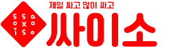 싸이소 바로가기 - 성인용품 최신주소