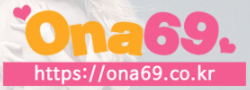 오나69 바로가기 - 성인용품 최신주소