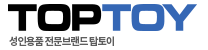 탑토이 바로가기 - 성인용품 최신주소