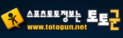 토토군 바로가기 - 먹튀검증사이트 최신주소