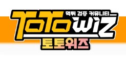 토토위즈 바로가기 - 먹튀검증 최신주소