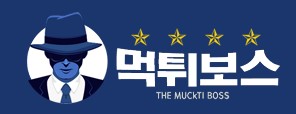 먹튀보스 바로가기 - 먹튀검증사이트 최신주소